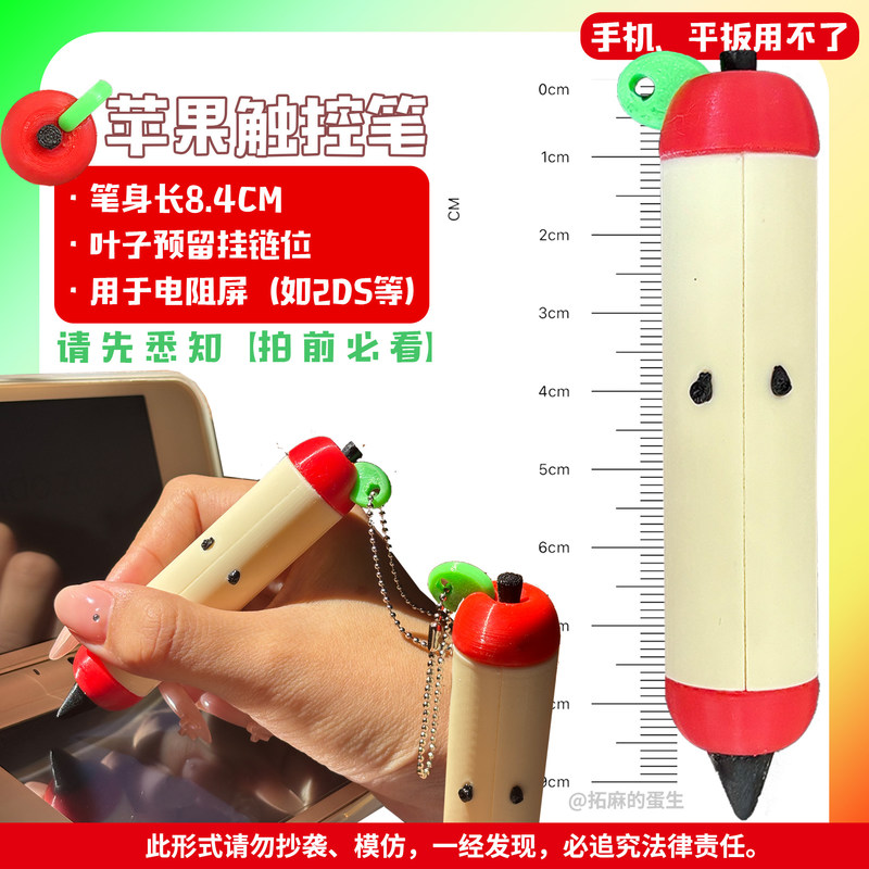 Stylus Pen Cute Apple Shape 3D - огляд і ціна 3D Printing Pen